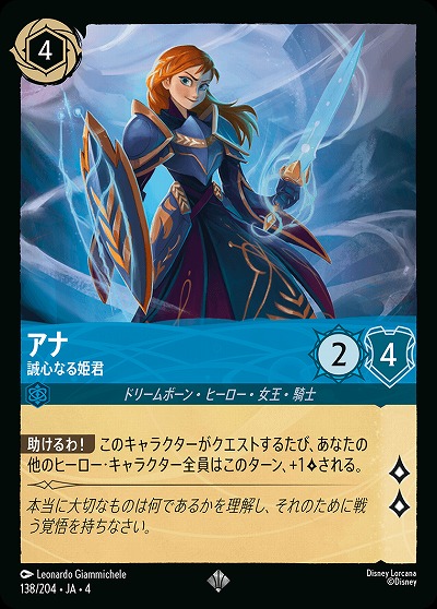 アナ(ホイル) 【UR/138/204SRH】